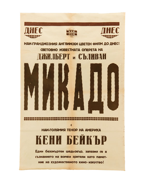 gilbert and sullivan poster