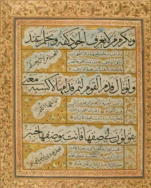 Arabic manuscript