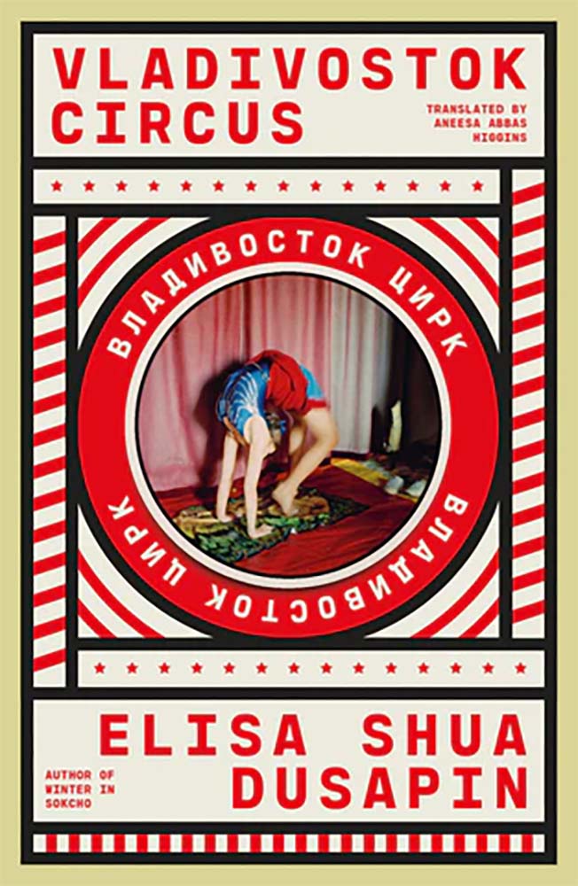 A colorful poster advertising the Vladivostok Circus, featuring acrobats, clowns, and various circus animals.