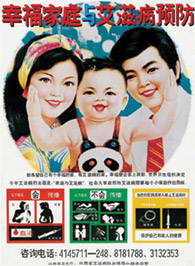 University of Rochester AIDS collection poster